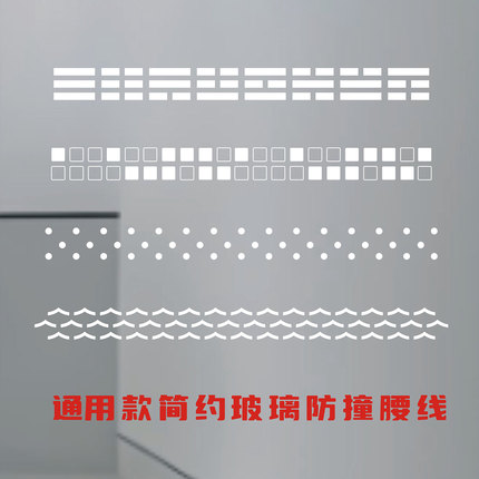 通用款简约风玻璃防撞条