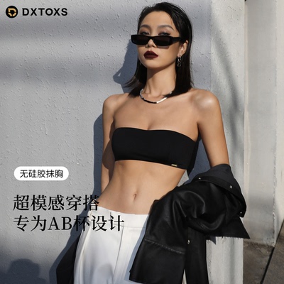 DXTOXS无无肩带小胸聚拢内衣夏季