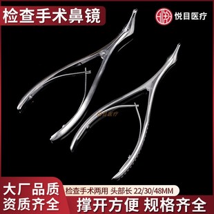医用鼻镜扩鼻器鼻腔孔鼻腔扩张器鼻子鼻窥镜前鼻镜撑开器张口鼻钳