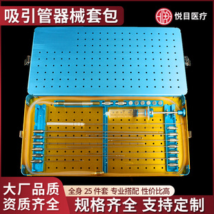 抽脂吸引管美容吸脂针腹部胸部腿部注脂移植全身面部连续抽脂套包