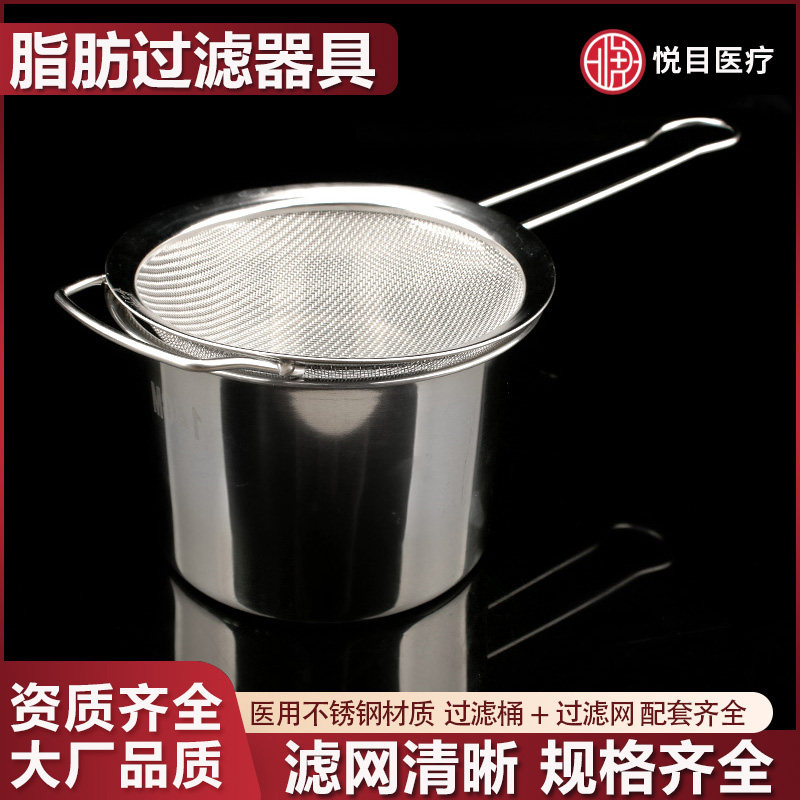 脂肪过滤缸过滤桶抽脂针吸脂针脂肪过滤转换器过滤漏斗脂肪过滤网