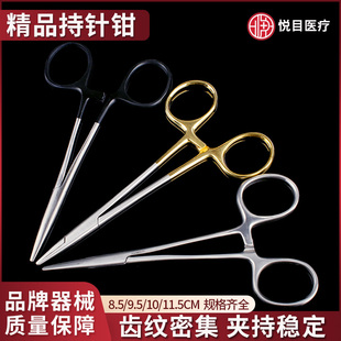 医用天工友群持针钳眼科外科手术缝合持针器口腔牙科整形器械持针