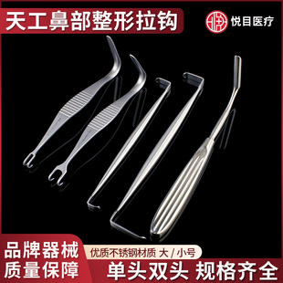 天工鼻部整形拉钩下颌角双头拉勾眼睑眼袋功能鼻深部拉钩