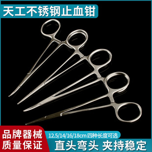 天工止血钳显微外科手术工具不锈钢整形双眼皮直弯头大微血管钳