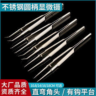 显微镊子外科手术工具眼科双眼皮整形器械圆柄直弯头平台有钩齿镊