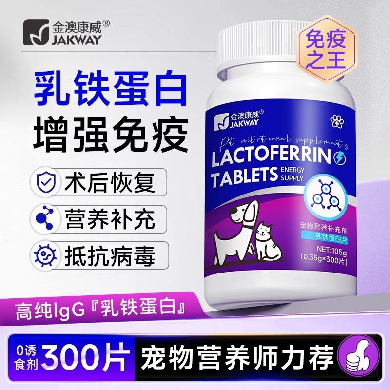 猫咪提高免疫力全阶段增强抵抗力