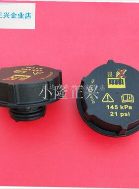 用于江铃途睿欧 新全顺V362 撼路者配J件防冻液副水箱盖副水壶盖-