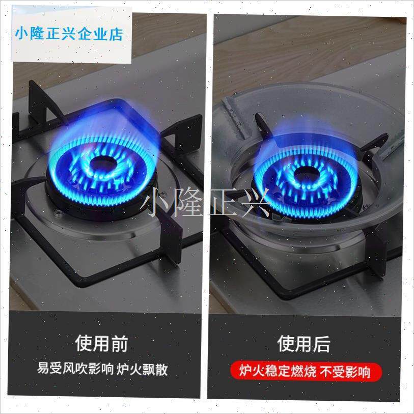 气灶防风罩聚f火节能罩通用型方形煤气炉燃气灶挡风罩灶台架防滑-