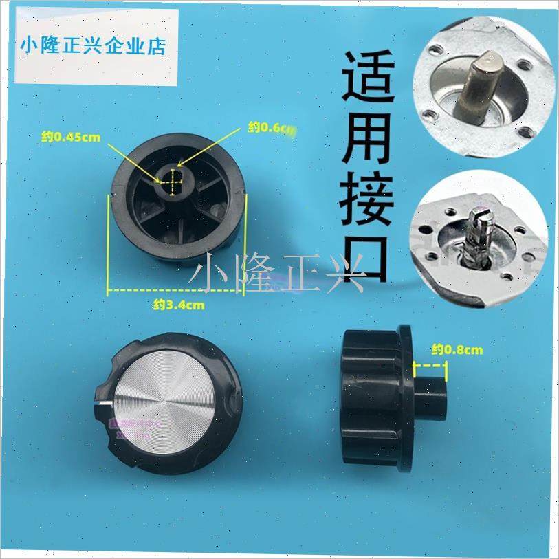 气炸锅/电饭锅/电压力锅 v定时器开关旋钮 D轴旋钮 金属包塑料-,厨房电器,其它厨房家电配件,淘宝优惠券,粉丝福利购,淘宝优惠卷