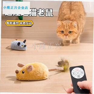 咪玩具自嗨解闷仿真发声毛w绒智能逗猫棒自动逗猫神器电动小老鼠-
