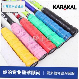 ARAKAL壁球手胶手柄皮KA665加厚护PUM黏性网球拍羽毛球拍防滑厚-