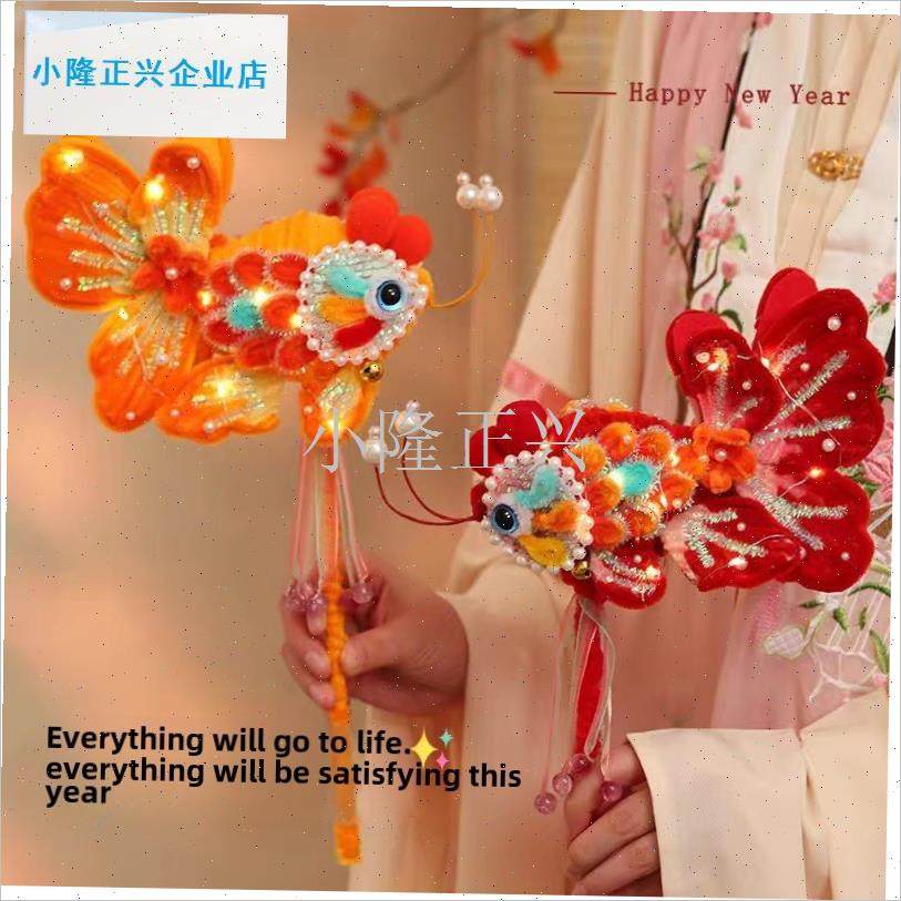 年灯笼锦鲤鱼灯扭扭棒手工编织diy材料L包蛇年儿童手提发光灯笼-,玩具/童车/益智/积木/模型,其他手工制作,淘宝优惠券,粉丝福利购,淘宝优惠卷