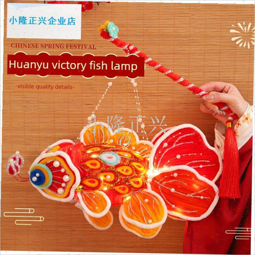 年灯笼新年锦鲤鱼j灯手提花灯扭扭棒手工编织diy材料包春节礼物-,玩具/童车/益智/积木/模型,手工创意粘贴类,淘宝优惠券,粉丝福利购,淘宝优惠卷