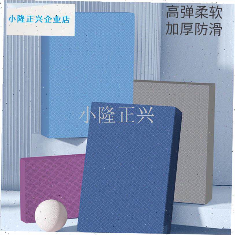 板支撑垫子加厚手肘膝盖垫护膝专业跪垫瑜伽健身U男女防滑平衡垫-