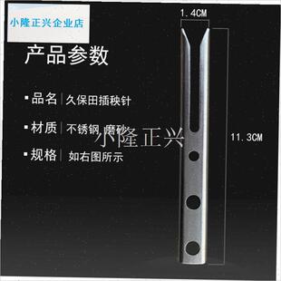 保田原厂插秧e机配件秧针大全手扶高速48C68C不锈钢通用秧爪包邮-