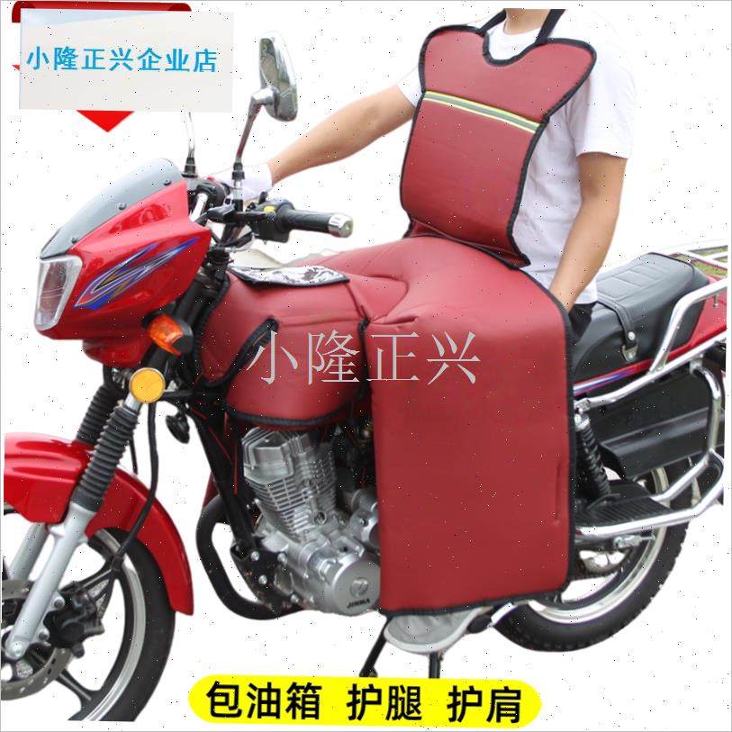 途跨骑125摩托车挡风被分体挡风罩护膝冬季R加厚保暖罩包油箱款-,摩托车/装备/配件,摩托车挡风被,淘宝优惠券,粉丝福利购,淘宝优惠卷