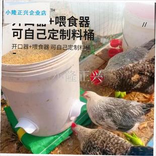 鸡食槽自动喂食器鸡自动下料器z防鸟喂食神器鸽子鸡用自动饮水碗-