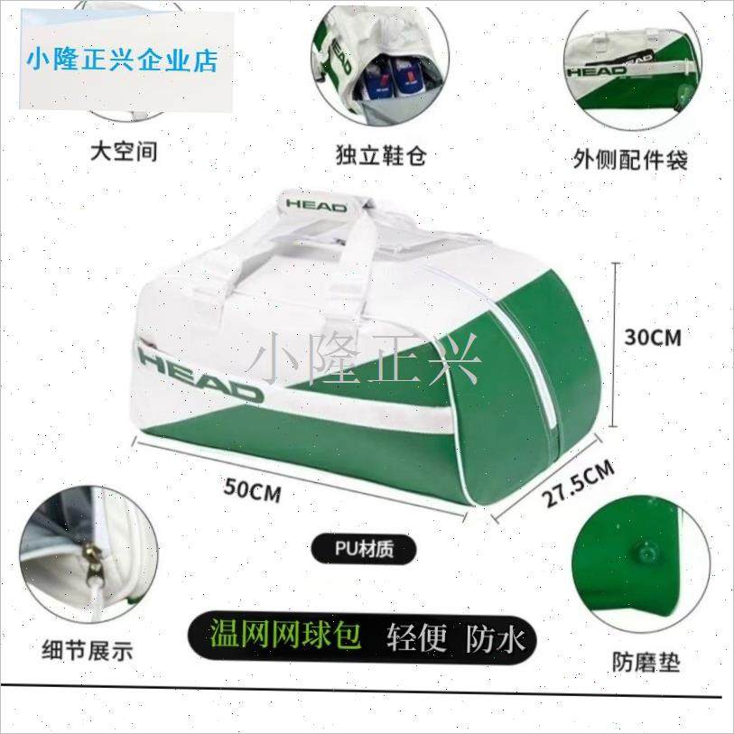 网网球包单肩包2支装球拍包HEAD手L提包大容量防水羽毛球包-