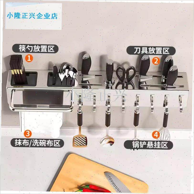 锈钢厨房刀架置物架多功能家用壁D挂免打孔筷子筒刀具一体收纳架-,厨房/烹饪用具,厨房墙壁置物架/厨房墙壁挂架,淘宝优惠券,粉丝福利购,淘宝优惠卷