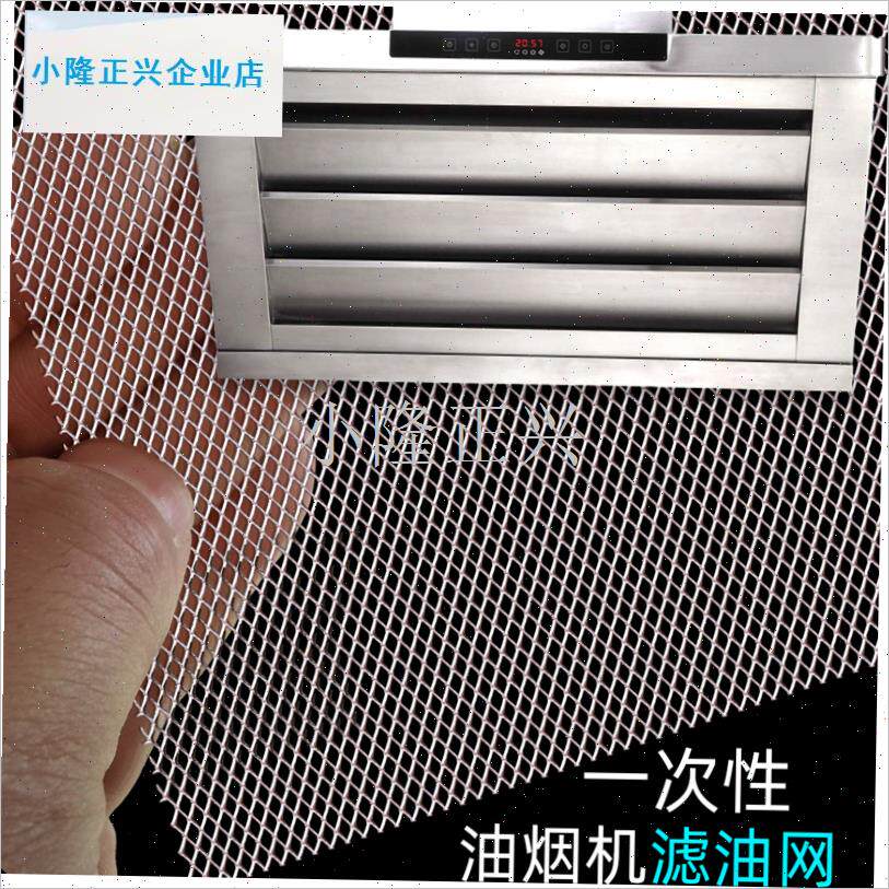 格滤网樱花吸油烟机r过滤网脱排抽烟机油网老式S内网罩通用配件-
