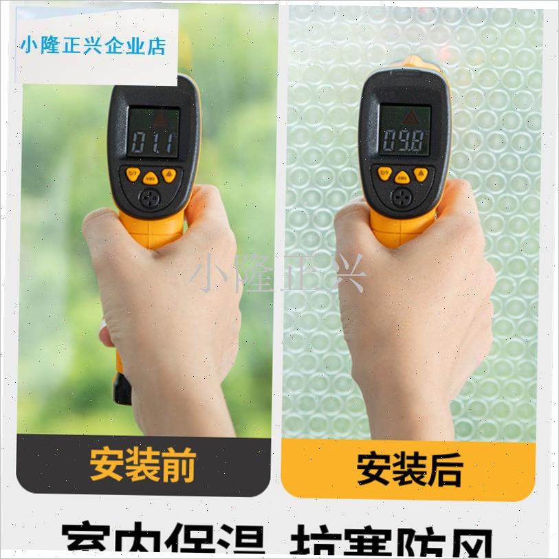 季窗户挡风神器密封保温膜保暖窗帘防风塑料布厕所防Z冻防寒漏风-,基础建材,窗密封条,淘宝优惠券,粉丝福利购,淘宝优惠卷