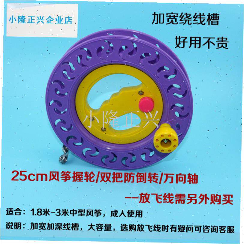 筝轮 防倒转大轴承n风筝握轮 风筝线轮套餐 儿童手握风筝轮包邮-