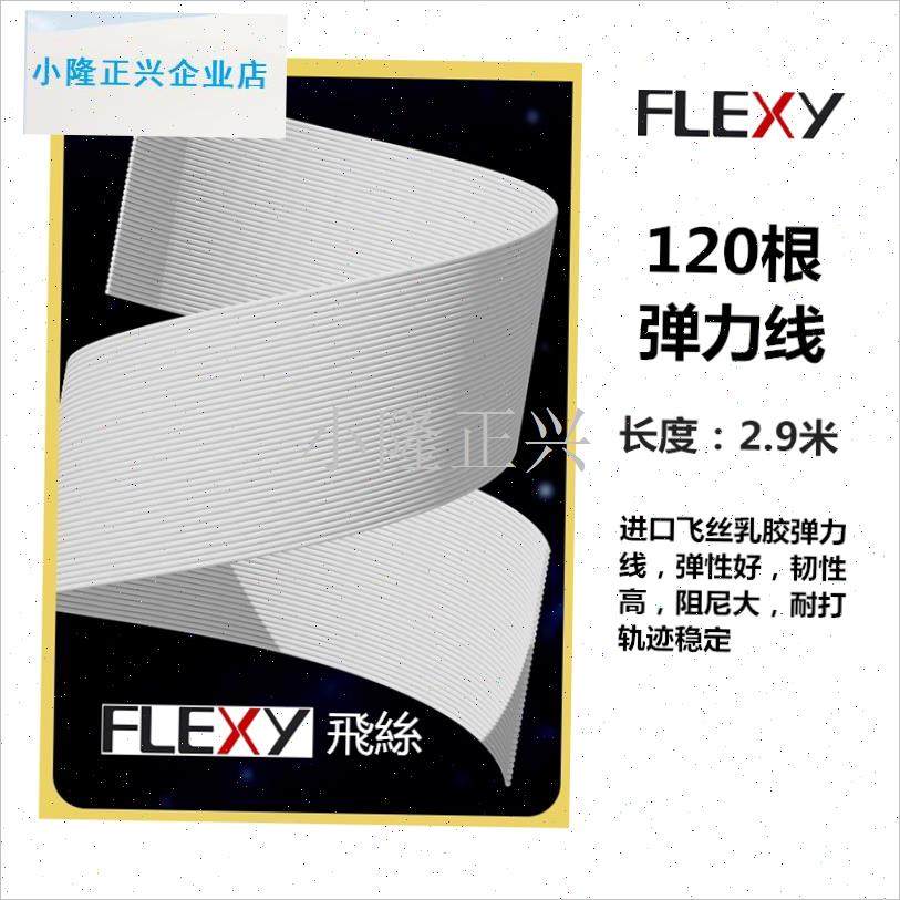 毛球训练器配件弹力线绳皮筋室内外自练悬挂羽W毛球回弹耐打-,运动/瑜伽/健身/球迷用品,羽毛球训练器,淘宝优惠券,粉丝福利购,淘宝优惠卷