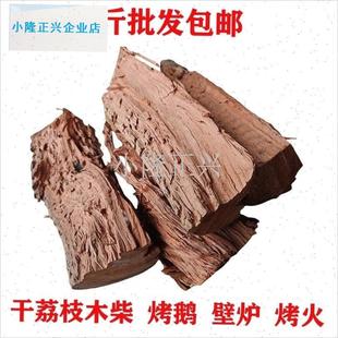 枝木柴柴火户外烧烤篝火野v炊灶壁炉木柴客厅装饰柴荔枝木柴木材-