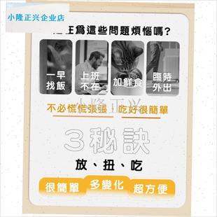餐扭扭盒宠物d喂食器&带盖防偷吃automatic pet feeder ice pack-