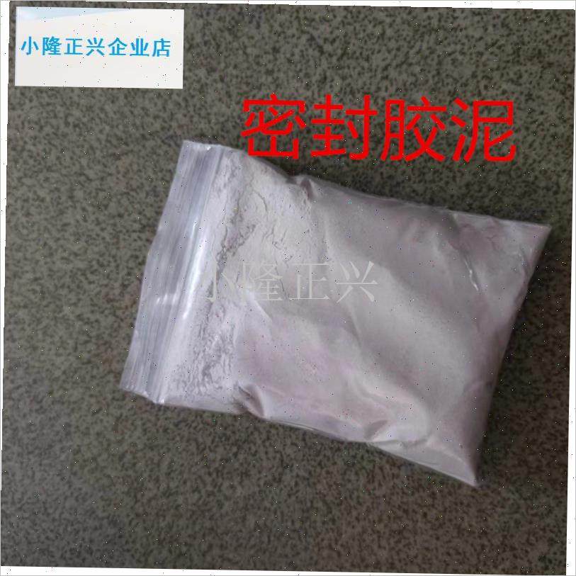 外线燃气灶陶瓷片炉头安装B修补密封胶泥防火泥耐火泥-,基础建材,密封胶,淘宝优惠券,粉丝福利购,淘宝优惠卷