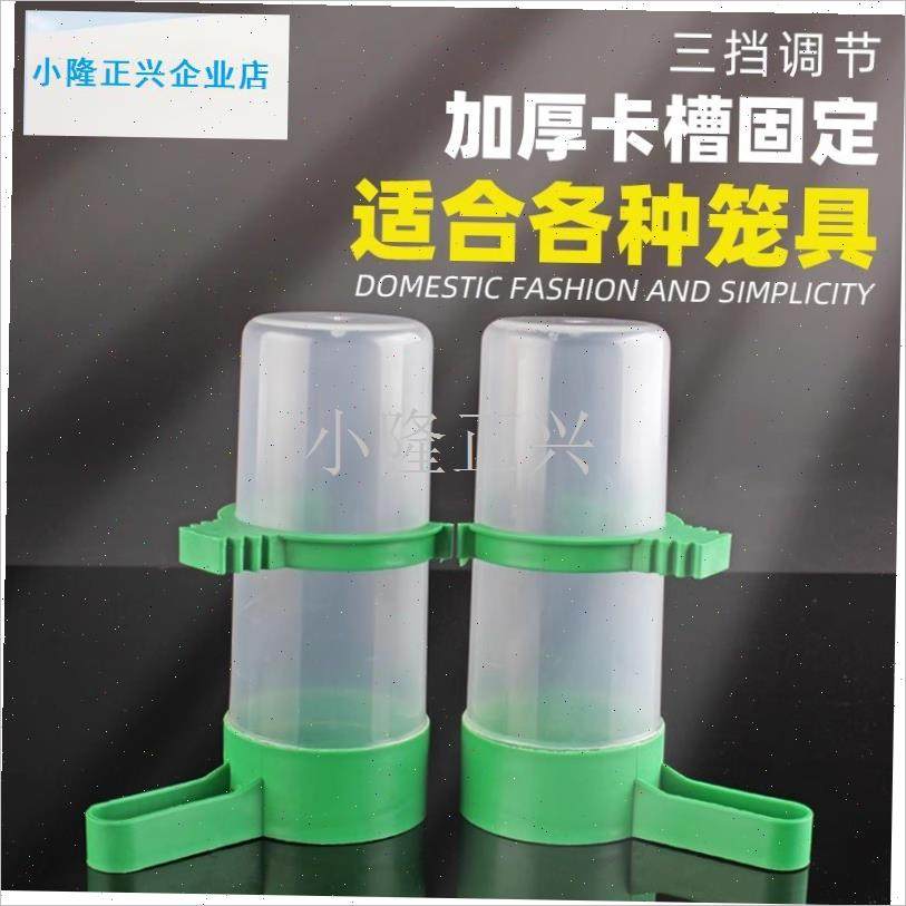 用饮水器自动喂水喂食器鹦鹉喝水D器芦丁鸡专用食盒鸟笼外挂用品-,宠物/宠物食品及用品,笼衣,淘宝优惠券,粉丝福利购,淘宝优惠卷