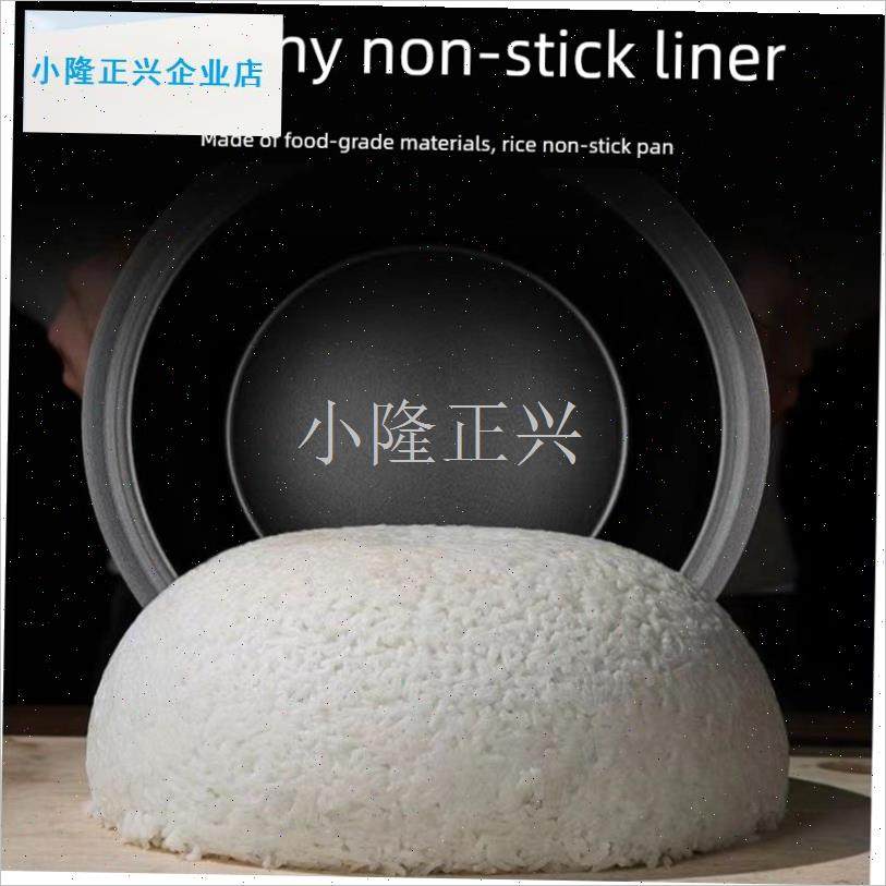 用电饭煲内胆半球奥克斯s先科金正美菱3升4升5升不粘内胆配件-