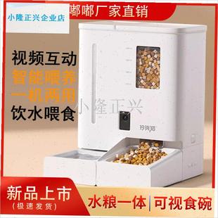 珑猫自动喂食器喂水一体机二合一饮水猫咪M狗粮宠物定时监控智能-