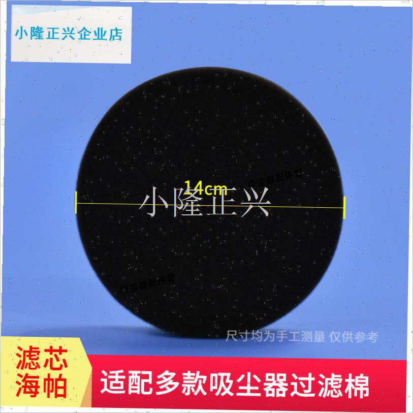 配小狗吸尘器配件海绵垫过滤网D-962/DI-968滤棉防尘罩滤芯3个装-