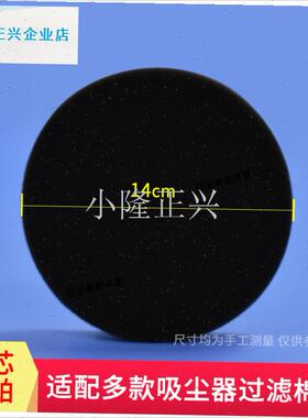 配小狗吸尘器配件海绵垫过滤网D-962/DI-968滤棉防尘罩滤芯3个装-