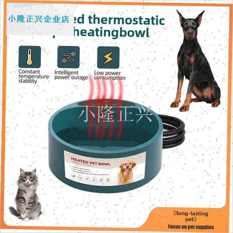 物加热碗狗狗自动恒温水u碗加热猫碗宠物恒温碗猫狗喝热水神器-,宠物/宠物食品及用品,宠物智能饮水机/净水器,淘宝优惠券,粉丝福利购,淘宝优惠卷