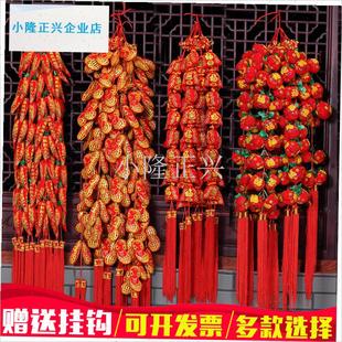 年春节过年乔迁新居场景布置客厅装饰品挂件鞭炮辣椒Z串福袋挂饰-