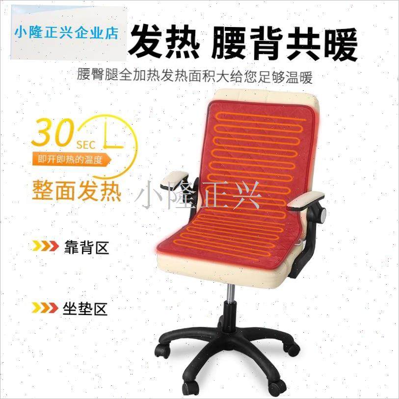 热坐垫办公室座椅k垫靠背一体电热取暖神器发热椅垫插电发热屁垫-,居家日用,暖脚宝/暖垫/热灸坐垫,淘宝优惠券,粉丝福利购,淘宝优惠卷