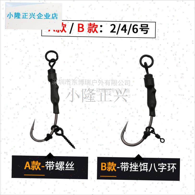 博瑞欧鲤钓极尖锋罗尼钓组s带螺丝带挂饵八字环鱼钩RONNIE RIG-