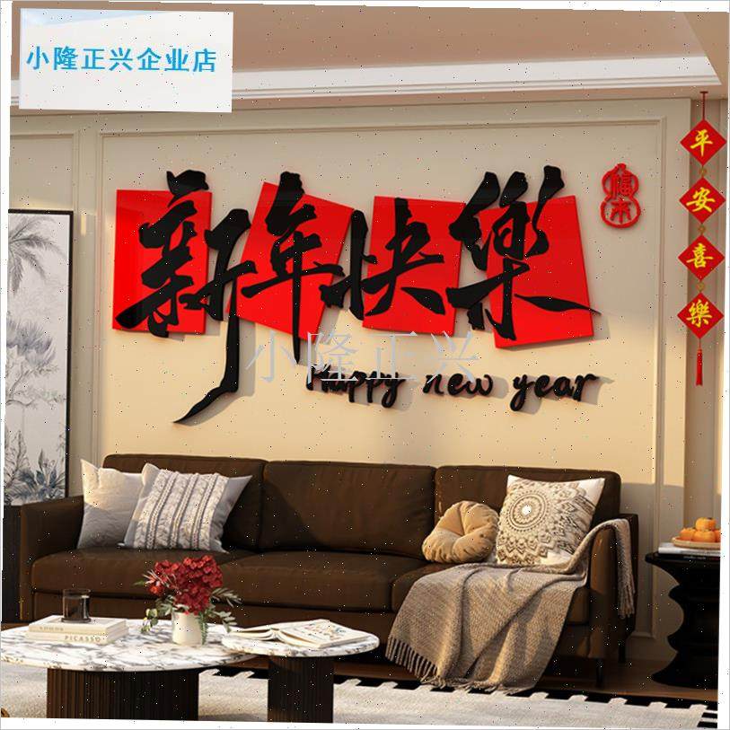 026贺马新年装k饰品快乐网红布置造场景春节气氛围咖啡店跨过元-,家居饰品,文化墙贴,淘宝优惠券,粉丝福利购,淘宝优惠卷