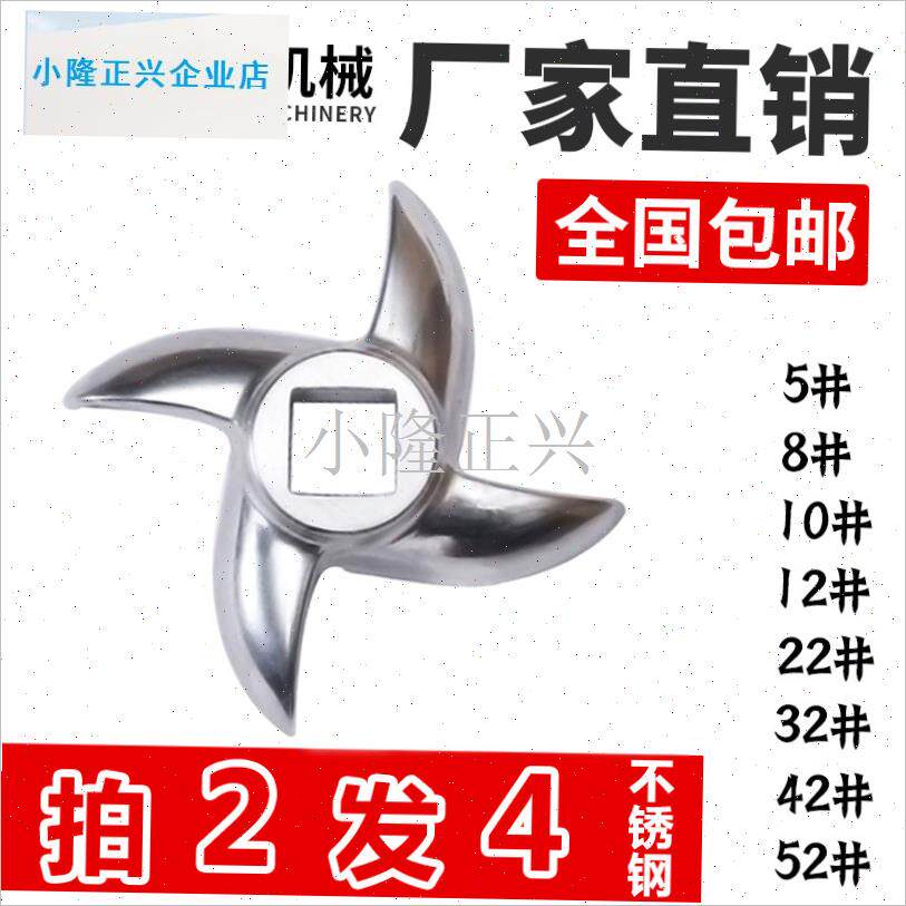抛不锈钢绞肉机刀片 刀头 十字刀  A龟背刀12号22号32号42号52号-
