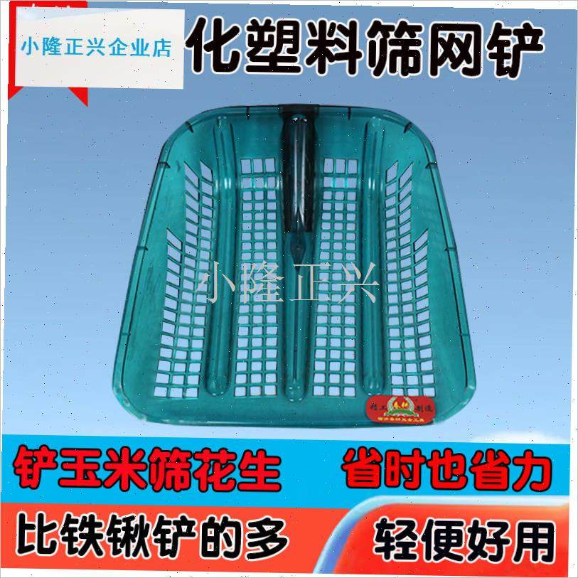 耕钢化塑料筛网锹农用捡花生玉米漏眼锹K板栗加厚镂空漏土塑料锹-,农机/农具/农膜,锹,淘宝优惠券,粉丝福利购,淘宝优惠卷