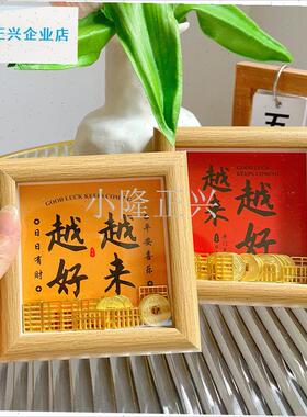 025越来d越好相框摆件桌面摆台送父亲男朋友闺蜜生日礼物创意礼-