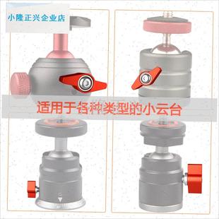 影工厂尖a头T型可调手柄云台锁紧螺丝M3M4M5M6手拧摄影云台配件-