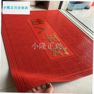 024新入口地板垫入口垫商用塑料泥垫红色N入口和出口安全脚垫门-
