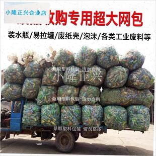 饮料瓶网包塑f料瓶大尼龙编织袋包装矿泉水瓶网袋易拉罐收纳袋子-