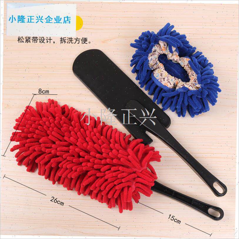 邮小号雪尼尔洗汽车刷子女士轻便扫E灰洗车家务清洁除尘掸可拆洗-