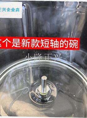 阳绞肉机正品配件JYS-A960碗玻B璃碗玻璃杯绞肉杯2.2L升绞肉机碗-