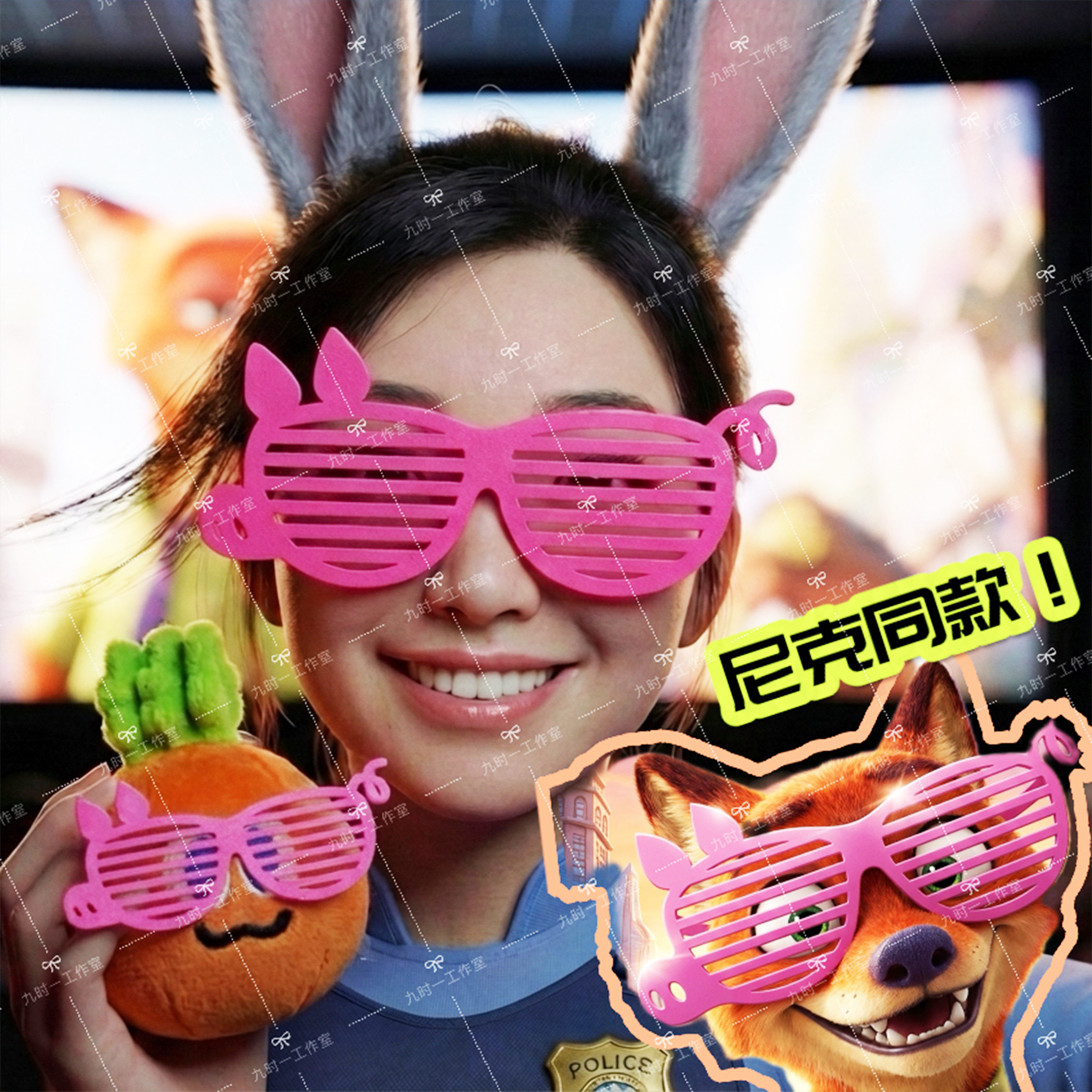 折叠款!疯狂动物城尼克小猪眼镜猪猪眼镜粉色眼镜同款朱迪装饰,模玩/动漫/周边/娃圈三坑/桌游,动漫T恤/鞋帽/服装,淘宝优惠券,粉丝福利购,淘宝优惠卷