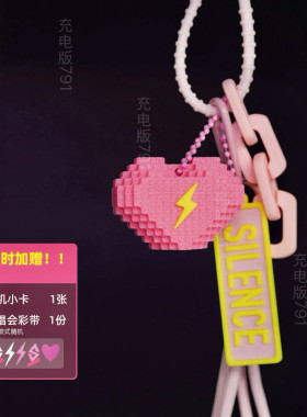汪苏泷罗曼城爱心挂件摆件
